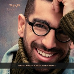 חנן בן ארי - אם תרצי (Israel Kimchi & Asaf Almog Remix)