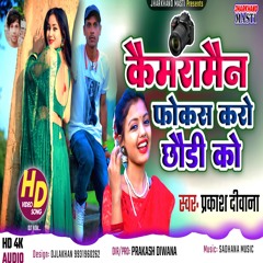 Camera Man Focus Karo Chondi Ko (Khortha)