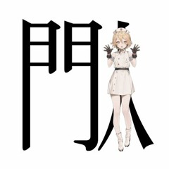 閄 - monokagekarakyunitobidashitehitowoodorokaserutokinihassurukoe