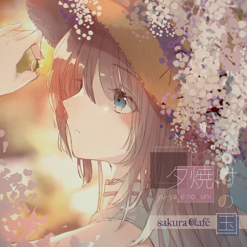 Stream 22年春m3 Sakuracafe 6th 夕焼けの国 クロスフェード By Sakuracafe Listen Online For Free On Soundcloud