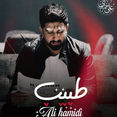 Ali Hamidi - Tabib
