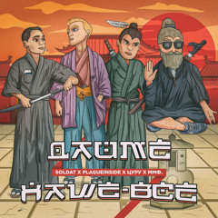 Наше-всё