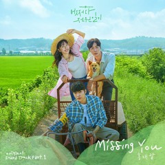Stream ヌール🕊️ | Listen to school 2021 ost 🌿🖤 playlist online