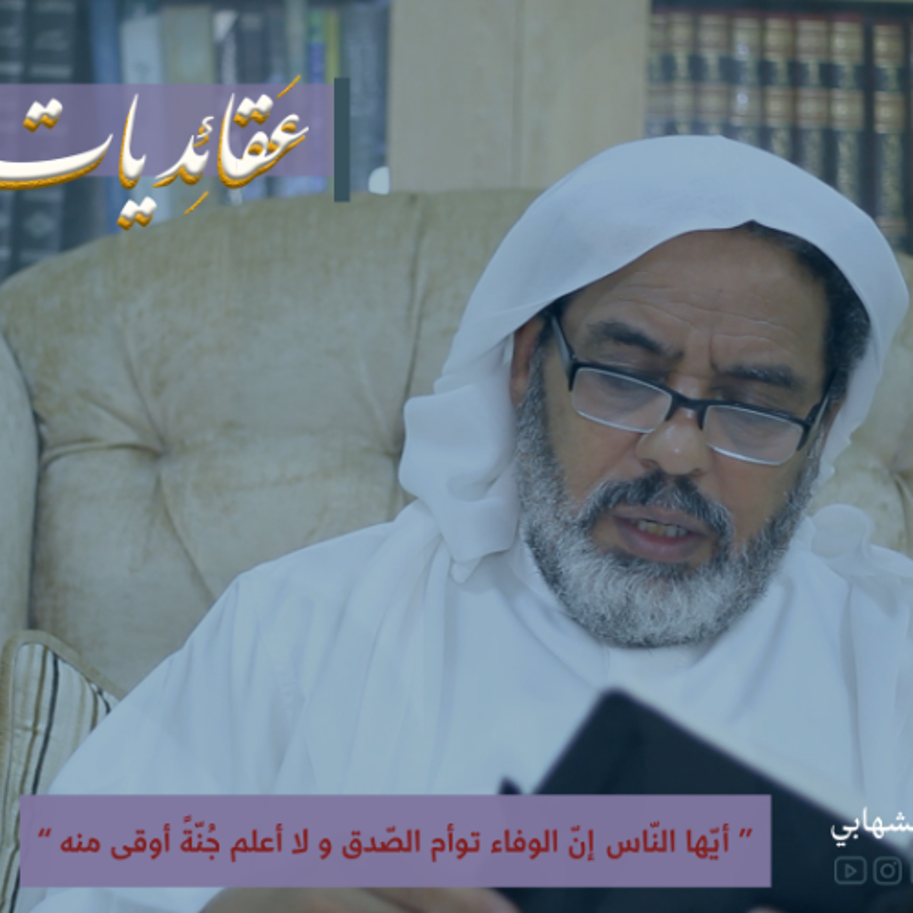 عقائديات نهج البلاغة - سلسلة شرح خطب نهج البلاغة - المحاضرة الرابعة والخمسين بتاريخ 22-10-2025م episode artwork