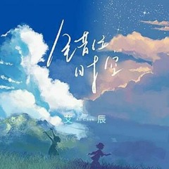 Cuo Wei Shi Kong 22 (Badboy L3 Remix)