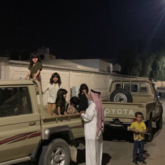 يوم كنا صغار في ربوع الدار🤍