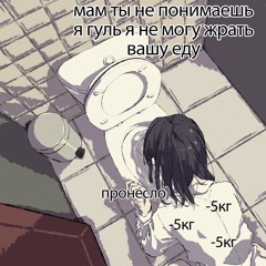 бисакодил кавер by cokeysss