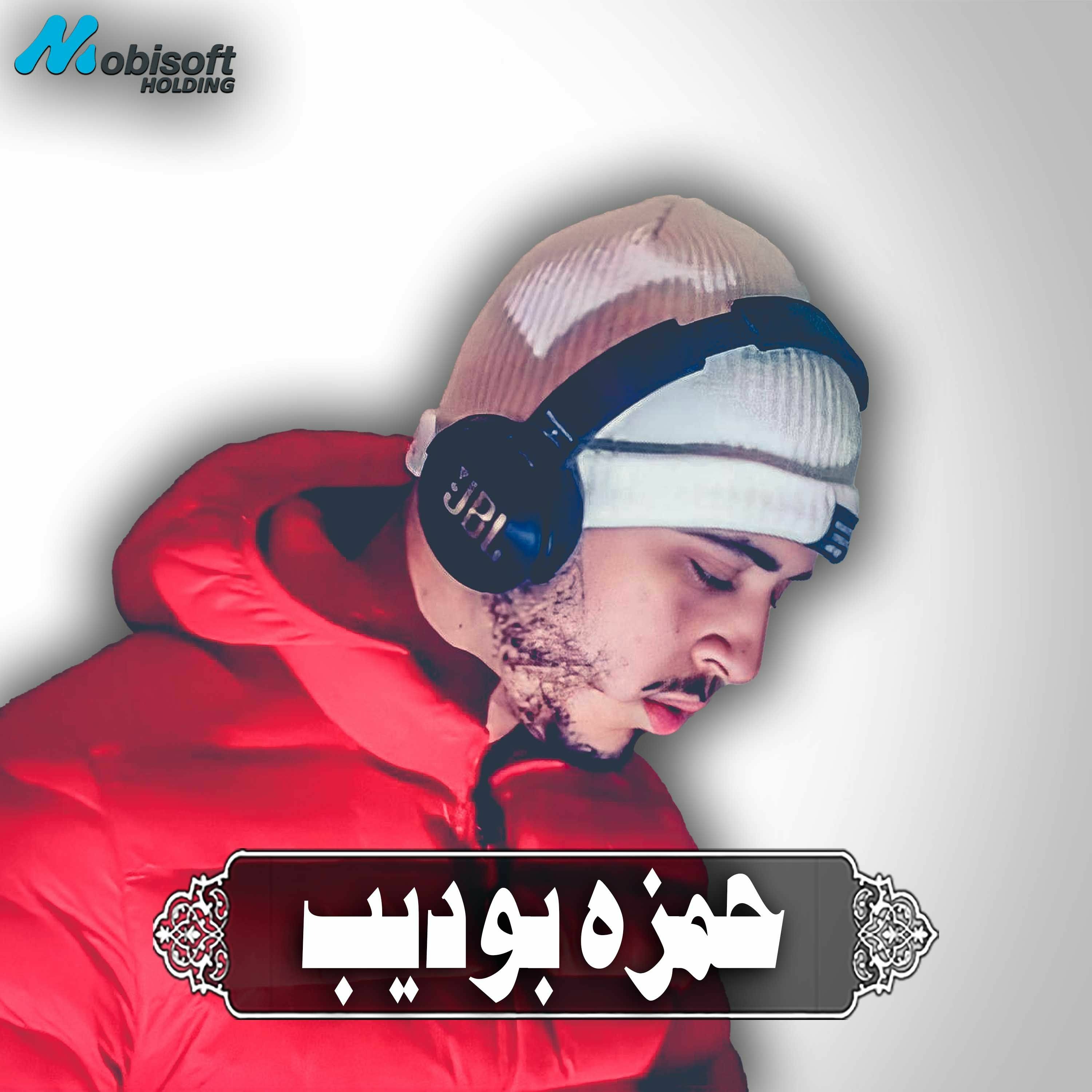 Part Of Surah Al Hijr 1 - Hamza Boudib | ما تيسر من سورة الحجر 1 - حمزه بوديب