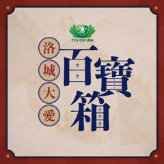 EP121 中醫介入中風復健 - Chinese medicine for stroke recovery