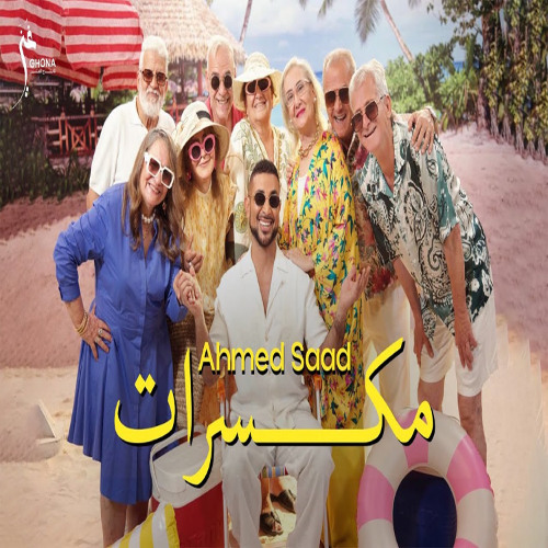 شوشو