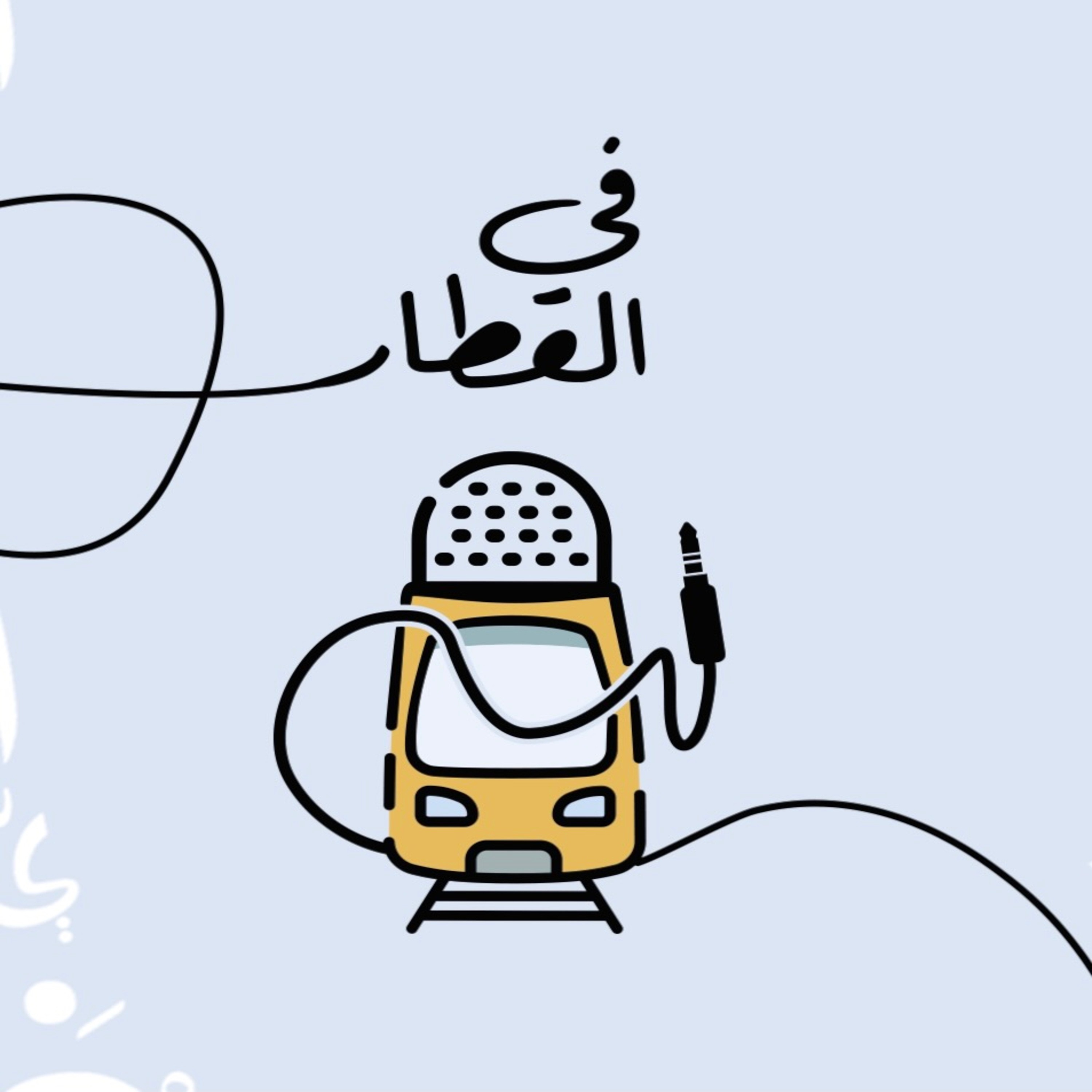 التقديم المألوف