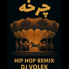 CHARKHE Amirsardar (Gardoon) Hiphop remix DJVOLEK