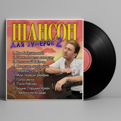 Остывший бабл-ти