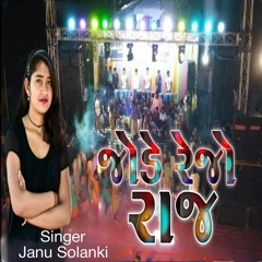 Jode Rejo Raj
