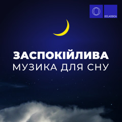Ти гори зірка моя (Тема з 12 варіацій до мажор на «Ah, vous dirai-je Maman», K.265/300e)