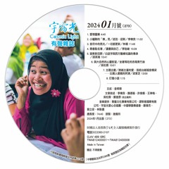 宇宙光小故事