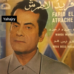 فريد الاطرش - وحده وحده ( اسطوانة )