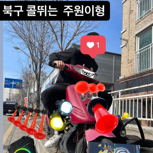 북구 시티딸키 1번 주원이형이야 시티 딸키 나한테 다들 배워서3.1폭주 뛰어보자 ㅋㅋㅋ