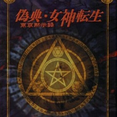 Giten Megami Tensei  Tokyo Mokushiroku (Windows) - Everyday Shelter