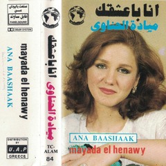 Mayada El Henawy - Ana Baashaak