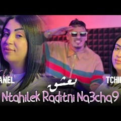 Cheba Manel 2024 Feat Tchikou 22 [ Ntahilek Wasaletni Na3chak _ نتحيلك رديتني نعشك