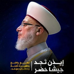 أيها المشاريعي ارفع رأسك - أبو عمر