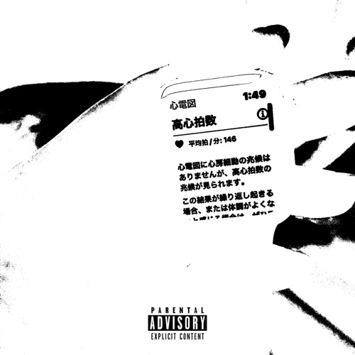 1 NIGHT I TOOK TOO MUCH X