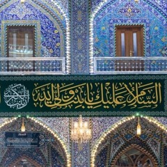 أخاف من أعوفك - باسم الكربلائي (حسينية كاملة)