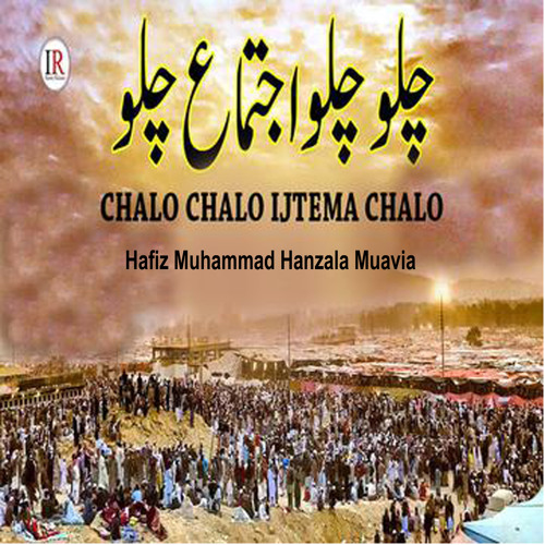 Chalo Chalo Ijtema Chalo