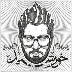 KHORSHID
