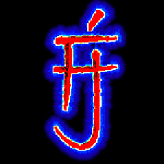 I'm a DJ (Scratching My Ass remix)