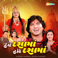 Chodi Ne Jasho Na Dashama