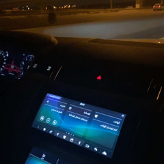 ‎⁨ ابتلينه  ⁩.