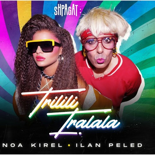 נועה קירל ואילן פלד - טרילילי טרללה | Noa Kirel & Ilan Peled - Trilili Tralala (Prod by K-Kov)