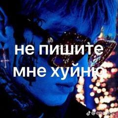 дмитрий уткин + plohoyparen + 2nd.gf + kYd UNRELEASED SONG