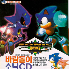 another sonic cd type beat