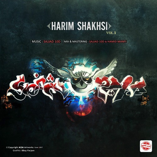 Bronchitis - Farjam 13 [Harim Shakhsi album]