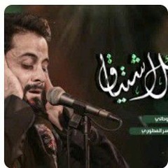 رسائل اشتياق __الرادود_مصطفى_السوداني _قصيدة الامام المهدي _جديد2024 -منو اسال ويكلي المهدي بيا صوب(