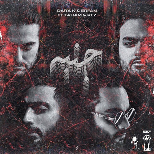 Janbe (Ft Dara & Taham & Rez)