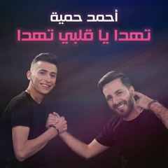 Thada Ya 2Albe Thada