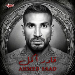 Ahmed