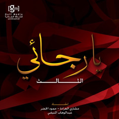 قف في الحياة