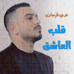 اشلون انام الليل