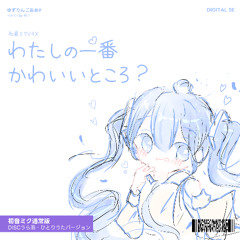 ゆずりんご♡ Stream ゆずりんごあめP | Listen to top hits and popular tracks