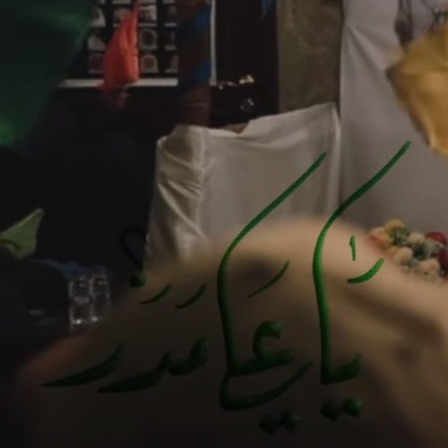 ياعلي مدد | الميرزا محمد الخياط