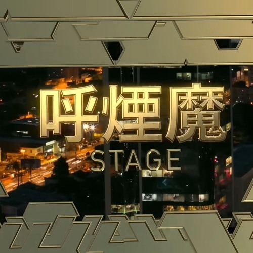呼煙魔 ENTER THE MODOK 日本語ラップ CASTLE-RECORDS/商品詳細 呼煙魔