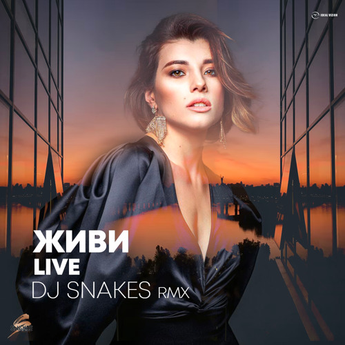 ЖИВИ (Live) - Dj Snakes Kizomba Remix