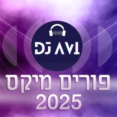 PURIM MIX 2025 DJ AVI copy.mp3