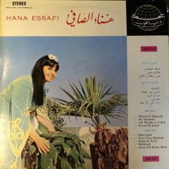 هناء الصافي - أيام اللي كنّا بعاد