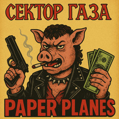 Paper Свин ( Remastered 2025 )